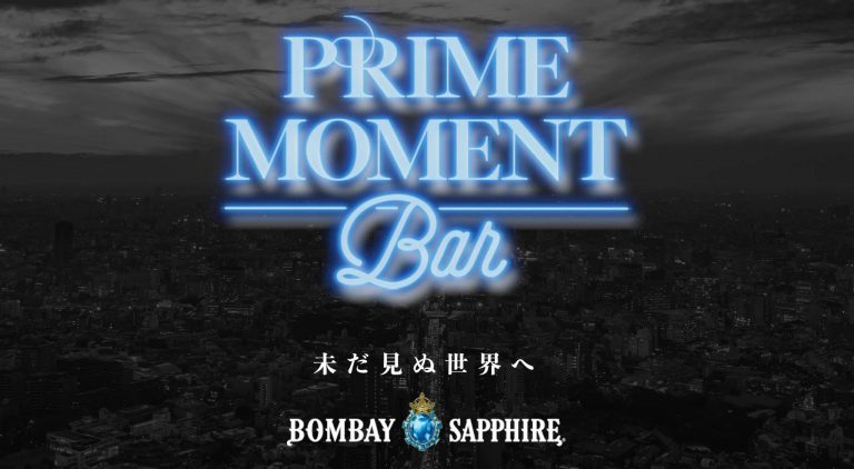 Bombay Sapphire「PRIME MOMENT Bar」