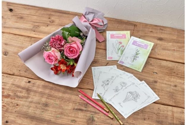 日比谷花壇監修 塗り絵ポストカード 「 感謝と幸福 」 と花束のセット7月 14 日（水）からオンラインショッピングサイトで注文受付開始