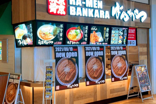 Tokyo Tonkotsu Ramen Bankara to Open at Benibana Walk Okegawa for the First Time on September 19 (Sun.) Take-out is Also Available on All Menu Items