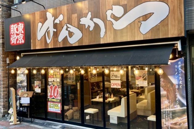 Tokyo Tonkotsu Ramen Bankara opens for the first time in Kameido, one of the most hotly contested ramen areas in Tokyo! Bankara’s customary “10-yen ramen” for the opening day only is also available!