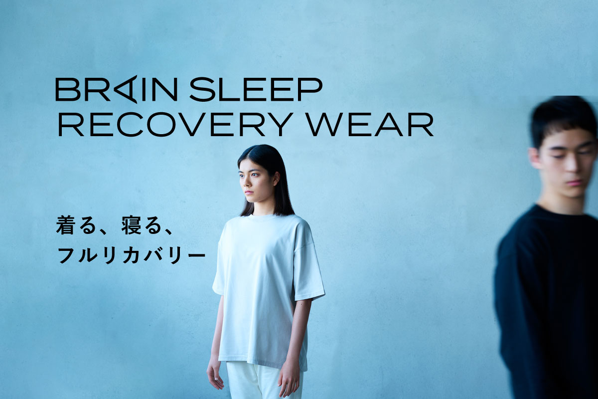 BRAIN SLEEP RECOVERY WEAR, recovery wear for sleep that fully recovers the brain and whole body just by wearing it, is now on sale.