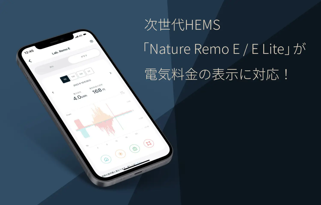 With The Next Generation HEMS “Nature Remo E / E lite” You Can Visualize Your Home’s Electricity Bill! This device will support home energy management that matches your lifestyle!