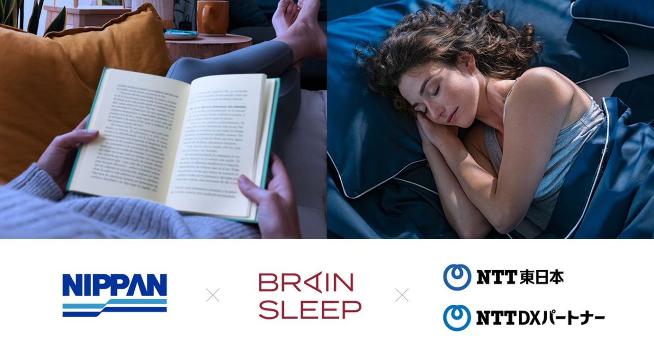 就寝前の読書が睡眠に与える影響を検証～日販・NTT東日本グループ・ブレインスリープが「睡眠×読書」プロジェクトを始動！～