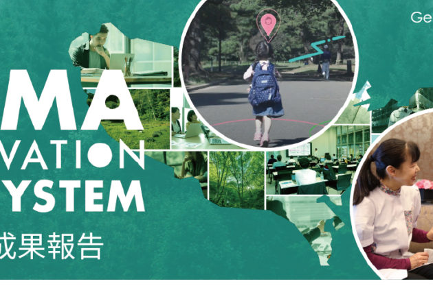 Report on the results of the leading project within the Tama Innovation Ecosystem Promotion Project promoting “health promotion” and ” encouraging customers to visit stores” with point rallies using bluetooth tracker tags