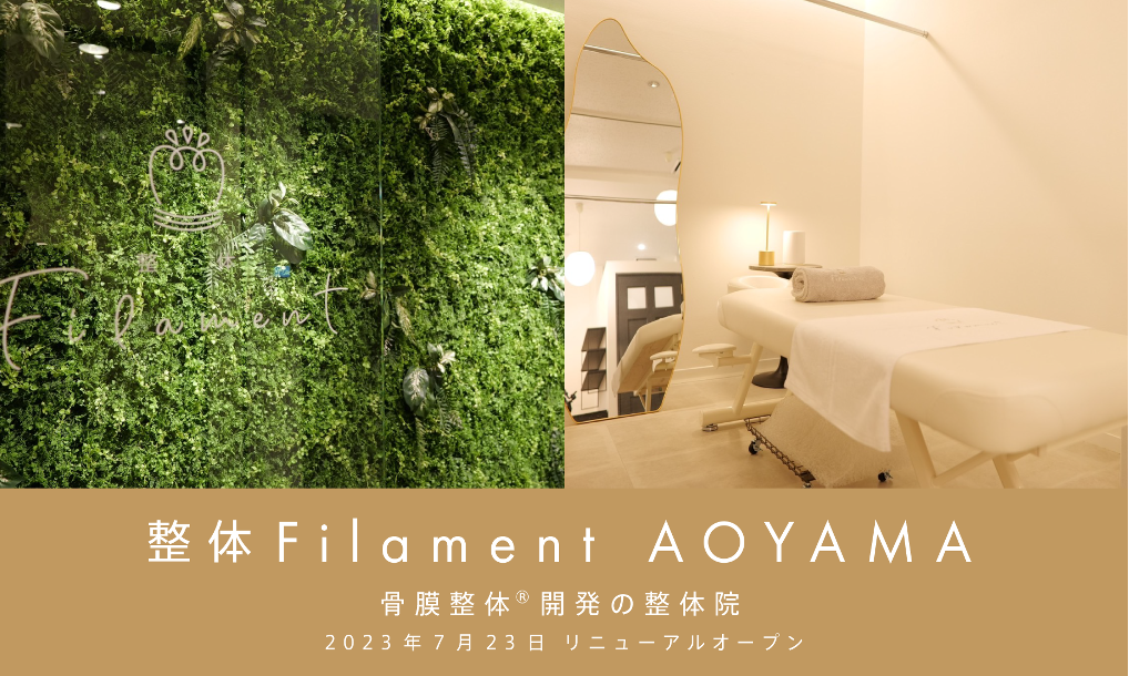Osteopathic Filament AOYAMA Reopens with Expansion and Renewal! Feel the change in just 60 seconds