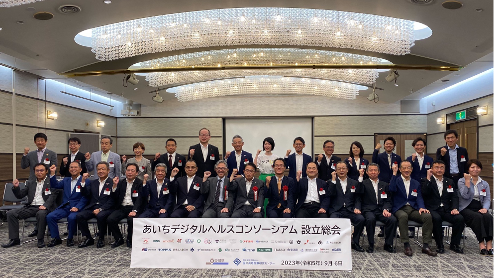 George & Sean participates in the founding of the Aichi Digital Health Consortium, an industry-academia-government collaboration platform in Aichi Prefecture