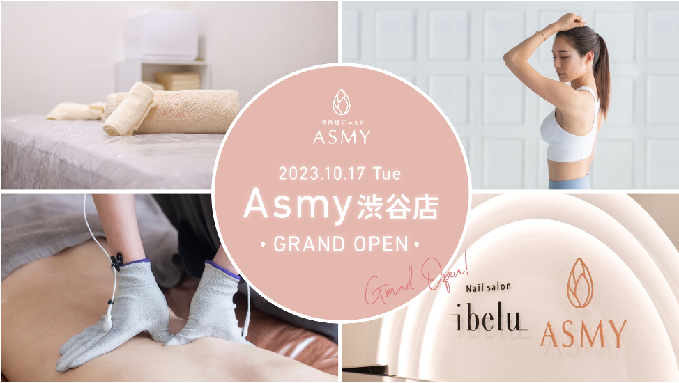 ” Asmy” skeletal orthopedic esthetic salon opens in Shibuya, Tokyo, offering the most beautiful body line　with its original technology, “periosteal release esthetic salon.