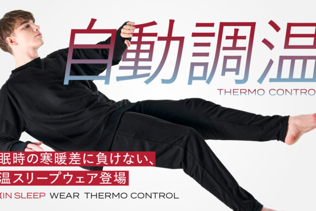 Brain Sleep Wear Thermo Control is now available online