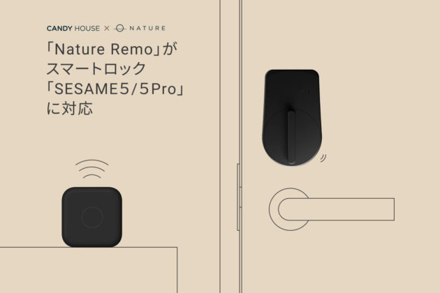 Nature Remo supports SESAME5/5Pro Smart Locks