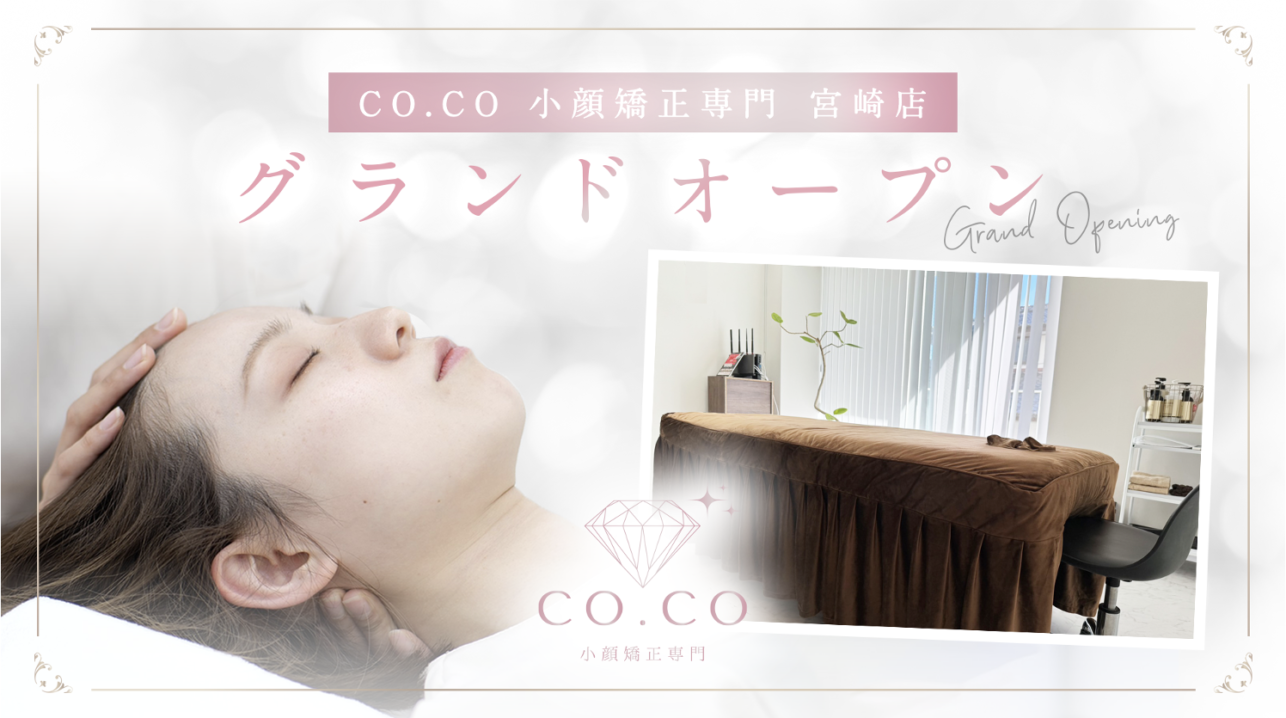 CO.CO, Miyazaki Prefecture’s first salon specializing in small face correction using “Periosteal Seitai®” technology, opens.