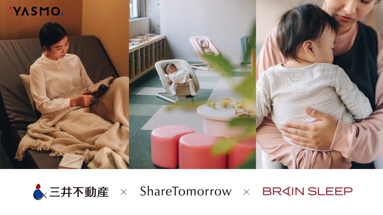 Supervision by Brain Sleep towards “YASMO” by Mitsui Fudosan Group, a new childcare facility, which provides resting space for sleep-deprived parents