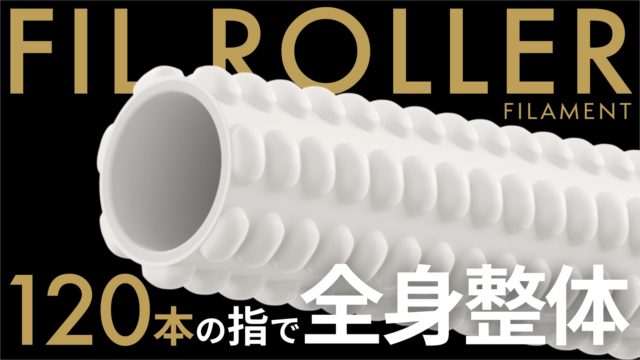 自宅でセルフで本格整体！人気整体師の指圧効果を徹底再現 日本初 